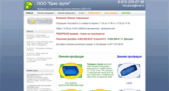 Desktop Screenshot of kris-group.ru