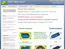 Tablet Screenshot of kris-group.ru